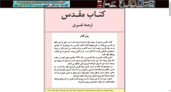 Desktop Screenshot of khoda.org