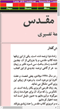 Mobile Screenshot of khoda.org